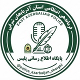 نگین آذربایجان
