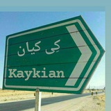 شهــرِ کِی کیان (کِیکیوسیتی)