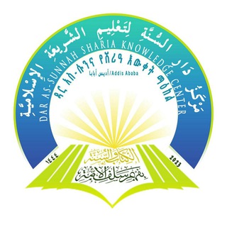 ዳር አስ-ሱንና Dar As-sunnah Channel