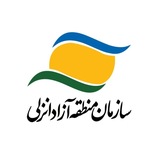 اخبار منطقه آزاد انزلی