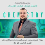 الاستاذ مثنى مكي العبيدي . 🧪 💊 <i class="emoji" style="b