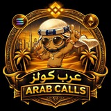 Arab Calls |BSC 🐉 SoL 🐉 ETH|