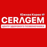 CERAGEM sog’aytirish markazi