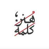 Kalame art