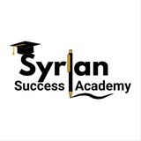 أكاديمية النجاح السورية