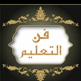 🌹 فن التعليم مع أ. أميرة حمدي 🌹