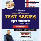 Pol.Sci.1st Grade with Dr. Beniwal Sir
