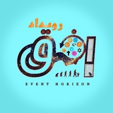 کانال علمی افق رویداد