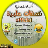 نهفات حلبية Official