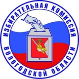 ВологдаОблИзбирком35