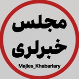 مجلس خبرلری