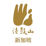 Dharma Drum Mountain Singapore