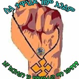 ✝️ ስርዓተ ቤተክርስቲያን መመሪያ ✝️