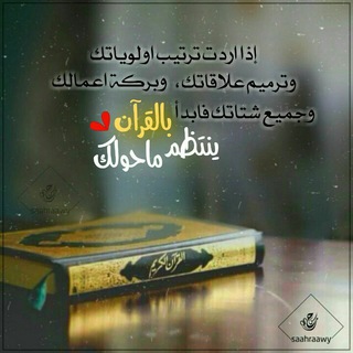 قناة أجر وعافية 💜 🍃