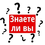Факты про Питание и Здоровье