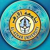 الدراسات العليا جامعة الأزهر الشريف