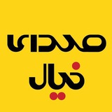 صدای خیال (پادکست فیلم امروز)