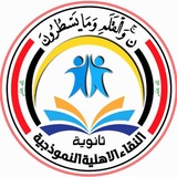 💎 ثانوية النقاء الأهلية للبنين والبنات