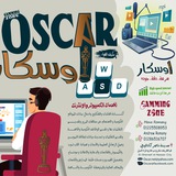 وظائف سوهاج