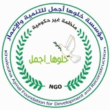 خلوها اجمل