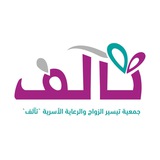 جمعية تآلف