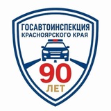 24_ГОСАВТОИНСПЕКЦИЯ_🚔