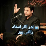 📺 آثار استاد رائفی پور