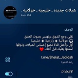 شيلات جديده ـ خليجيه - خولانيه - رازحيه - 2026