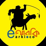 Earki