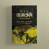 Rakibul Hasan