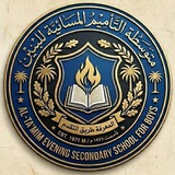 متوسطة التأميم المسائية للبنين