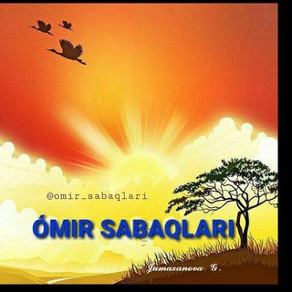 Өмир сабақлары.☘