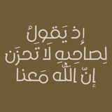 ڪُن مع الله دائماً 🕊 🌿 .