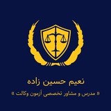 مسیر طلایی وکالت