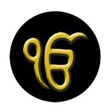 ੴ ਸਤਿਨਾਮ ਵਾਹਿਗੁਰੂ