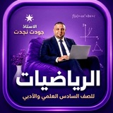 الاستاذ جودت نجدت
