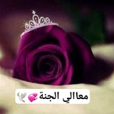 🔮 مــعــاً الـــى الـــجــنـــة7r 🔮