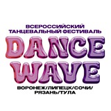 DANCEWAVE FEST
