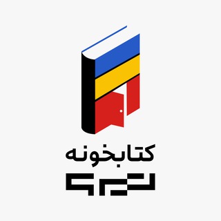 کتابخونه هنر تیرو