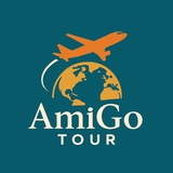 AmiGo Tour | Горящие туры🔥