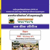 NIOS & RSOS आजाद वन वीक सीरीज
