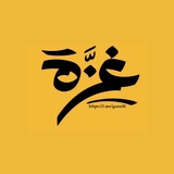 غزة - Gaza