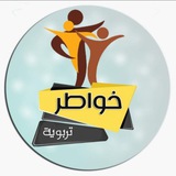 💛 خواطر تربوية ودعوية 💛