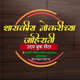 𝗨𝗱𝗮𝘆 𝗕𝗼𝗼𝗸 𝗖𝗲𝗻𝘁𝗮𝗿 छत्रपती संभाजीनगर