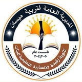 اعدادية رفيُدة الانصارية التعليمية 📚