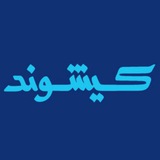 کیشوند