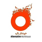 خونهکار دِگره