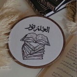 اْلٓـعِـْلـمُ نـُوَࢪ|°• 🌙