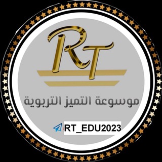 قناة السادس العلمي 2024 / موسوعة التميز التربوية