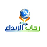 رحاب الإبداع ☄
